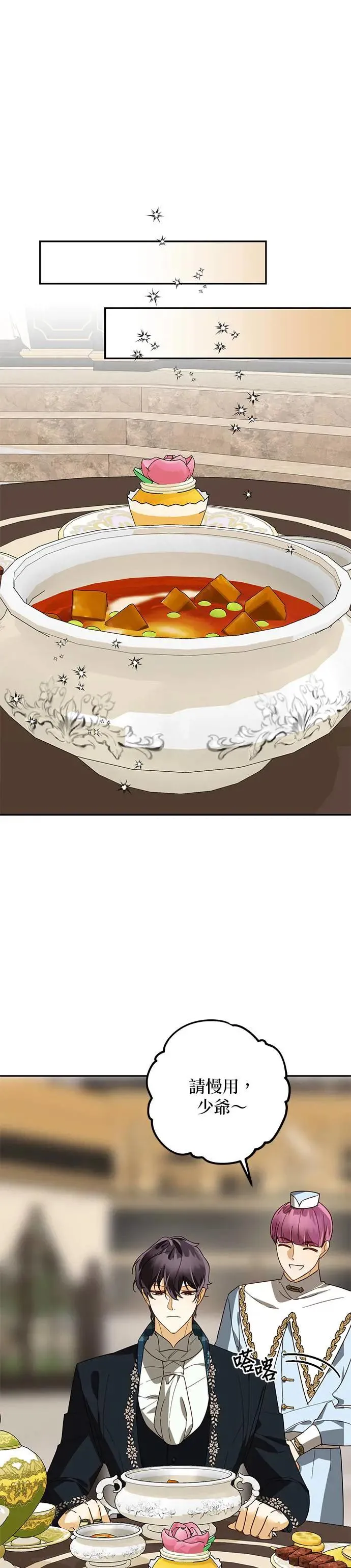 第75话 第40页
