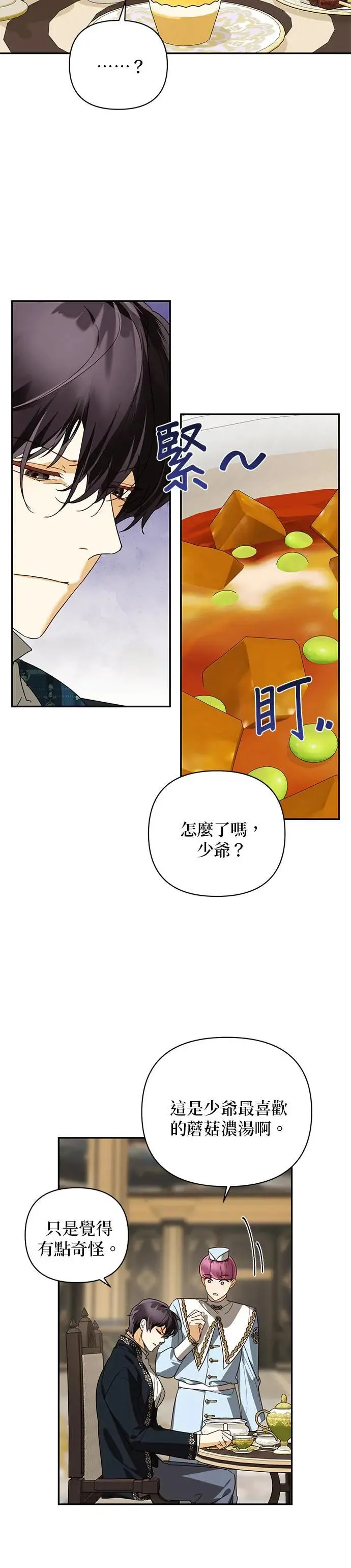 第75话 第41页