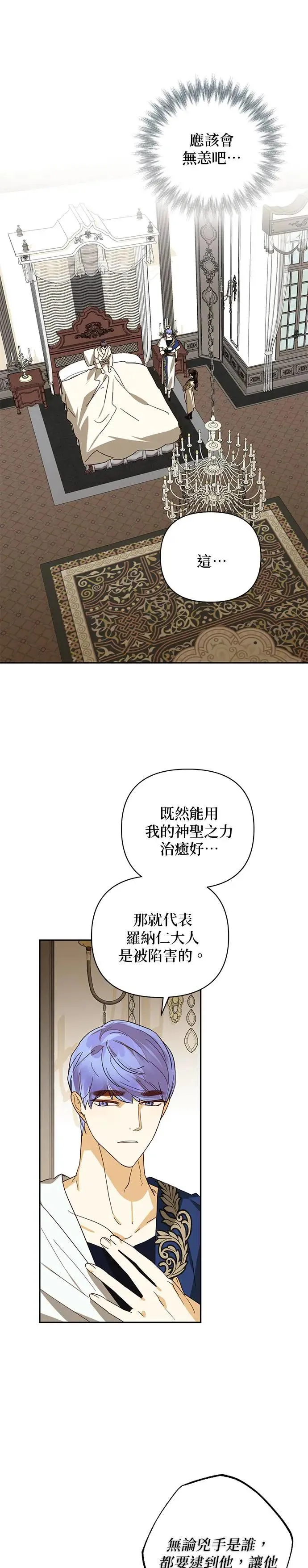 第78话 第2页