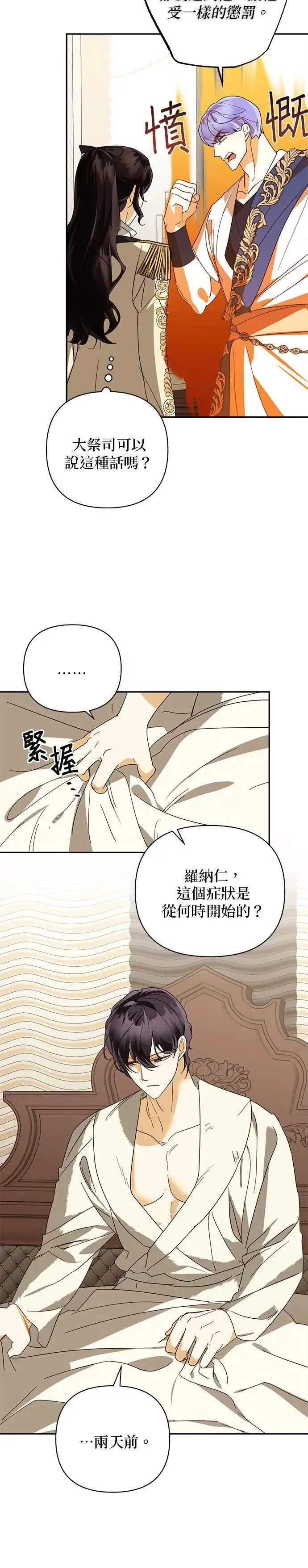 第78话 第3页