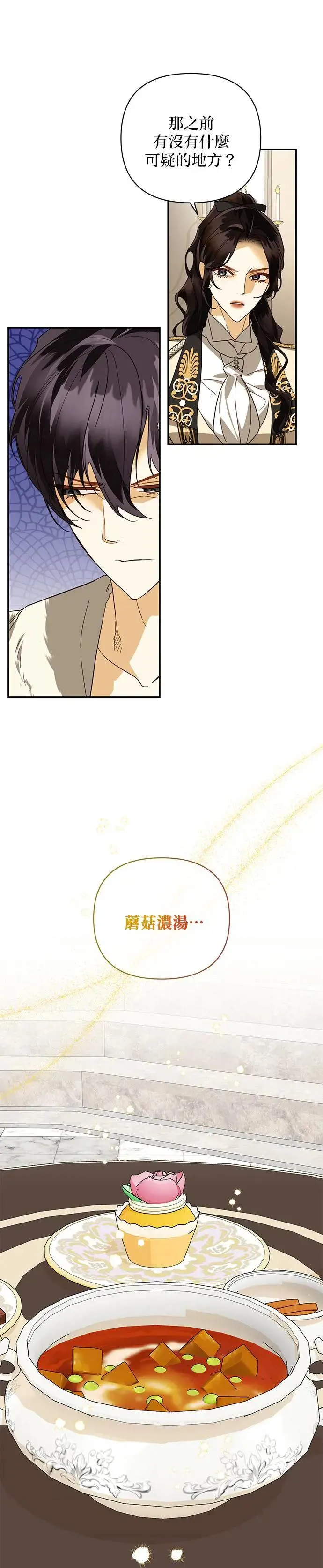 第78话 第4页
