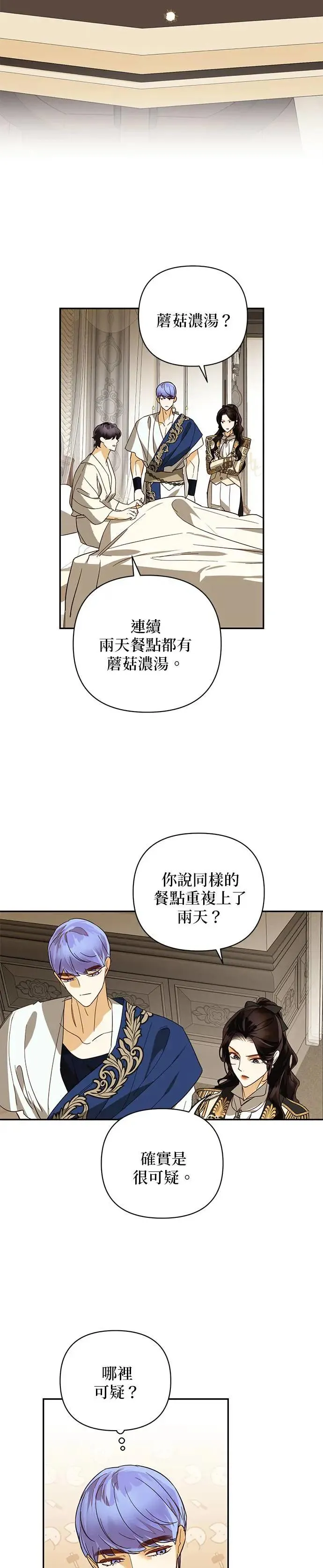 第78话 第5页