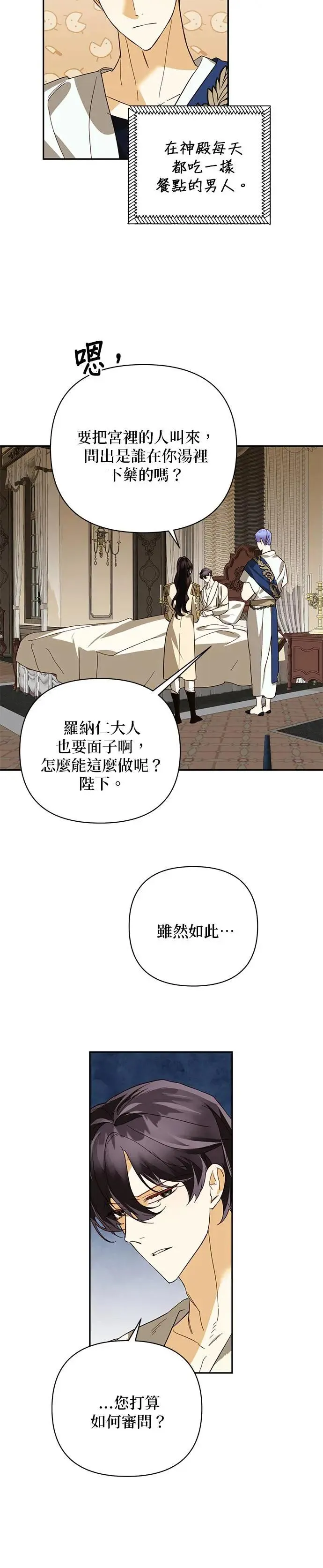 第78话 第6页