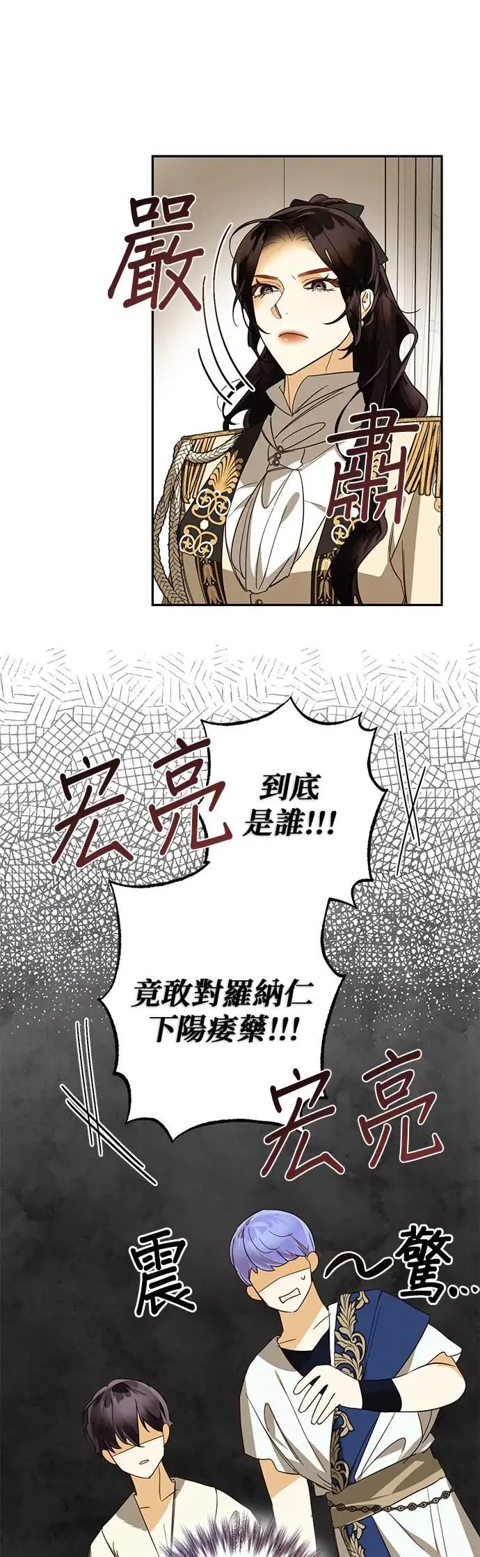 第78话 第7页