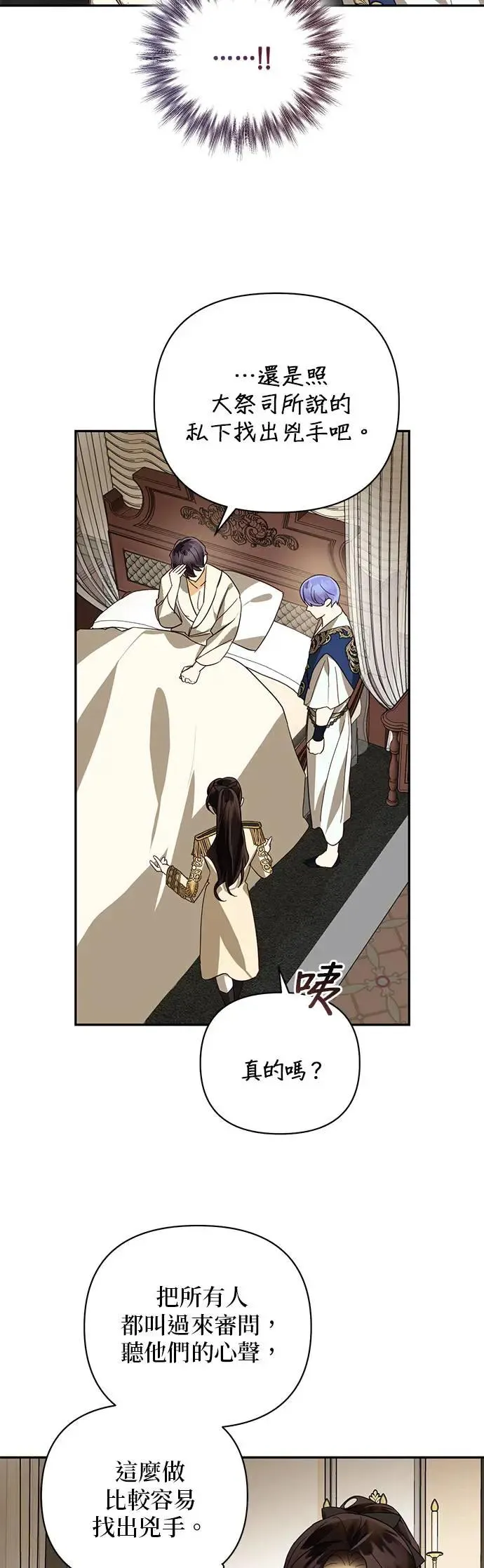 第78话 第8页