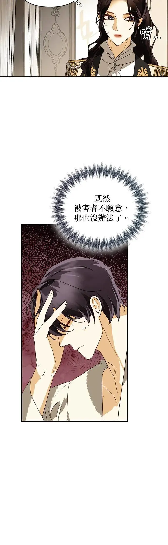 第78话 第9页