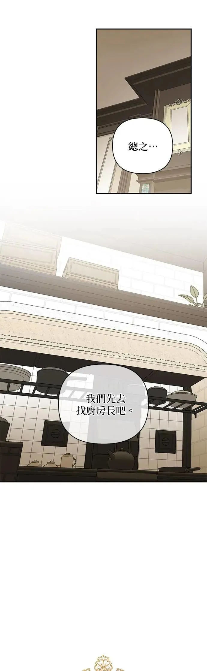 第78话 第10页