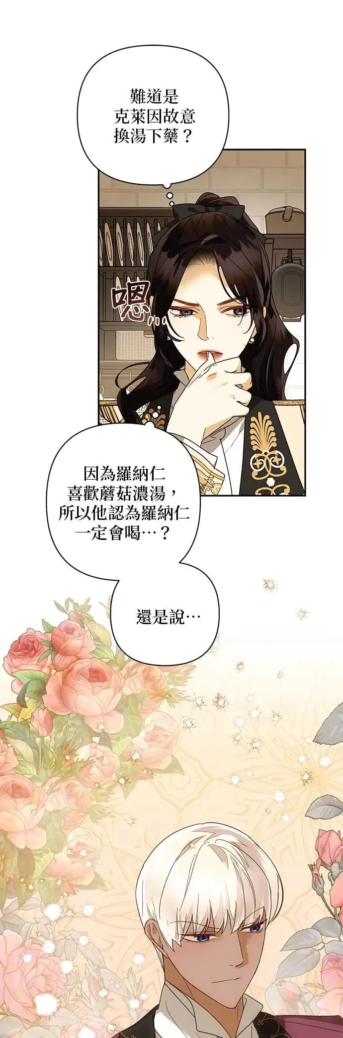 第78话 第12页