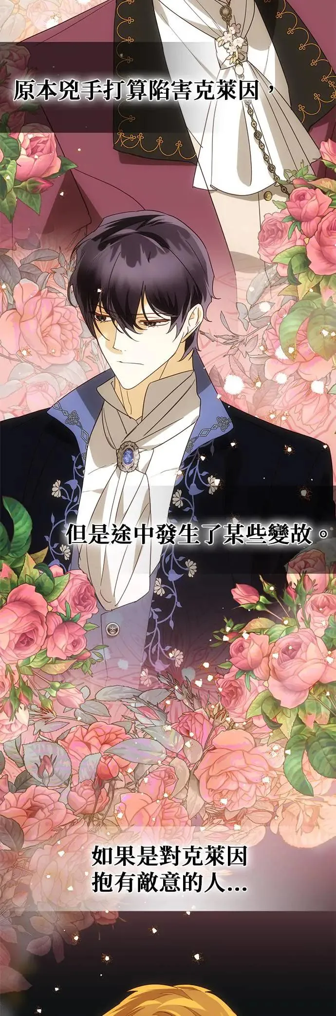 第78话 第13页