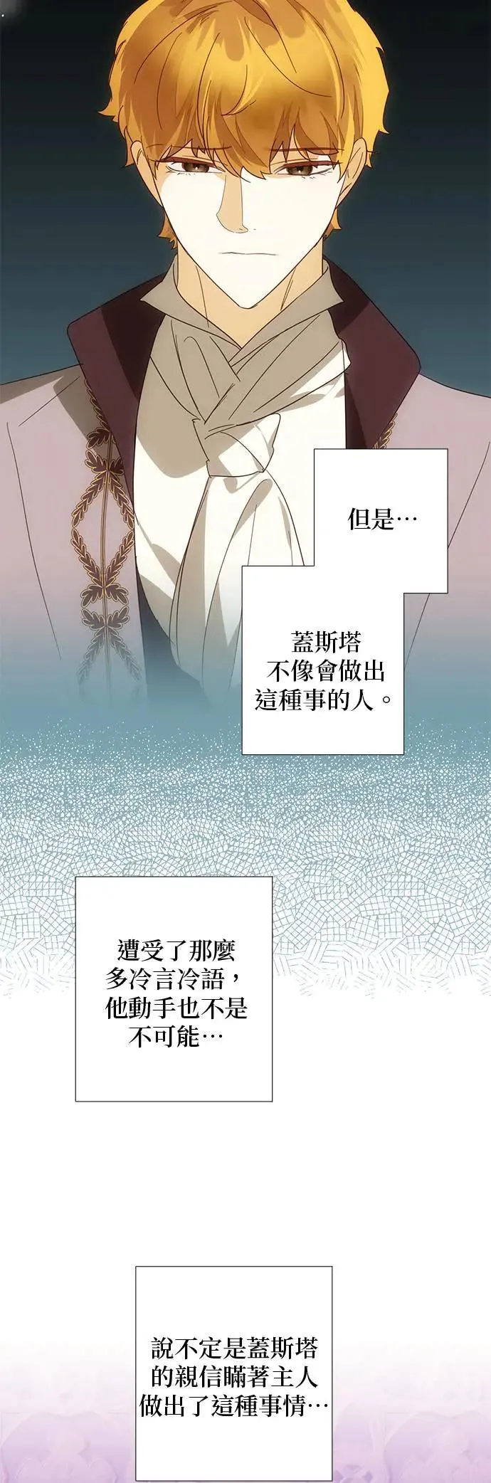 第78话 第14页