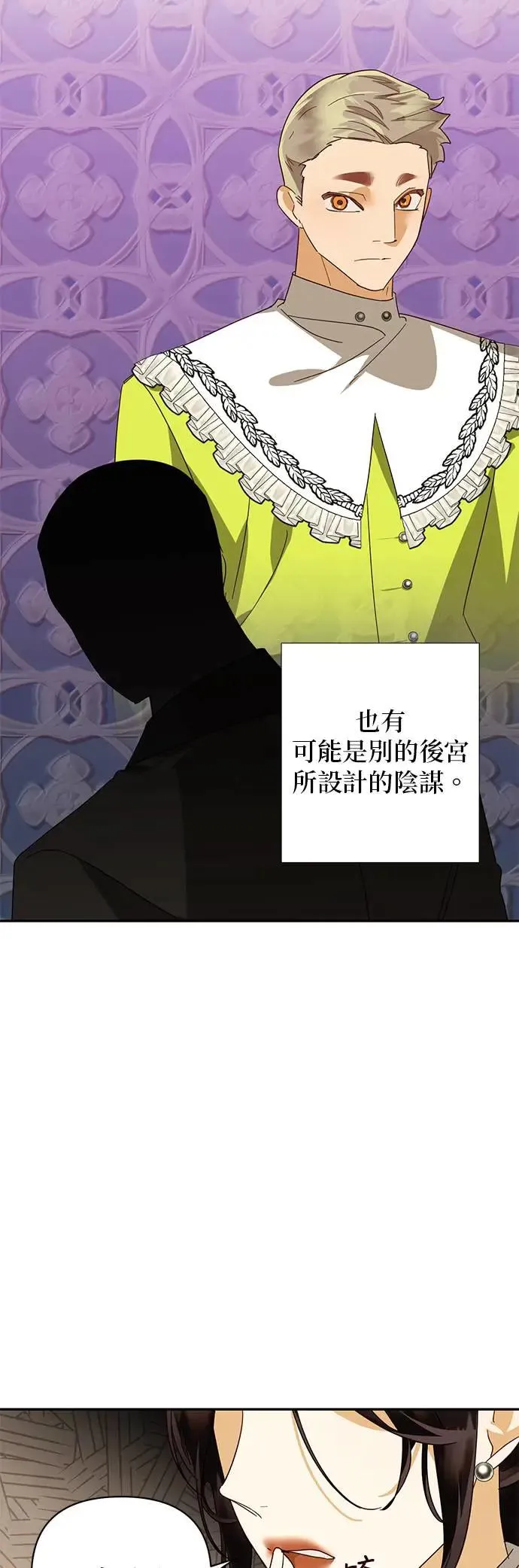 第78话 第15页