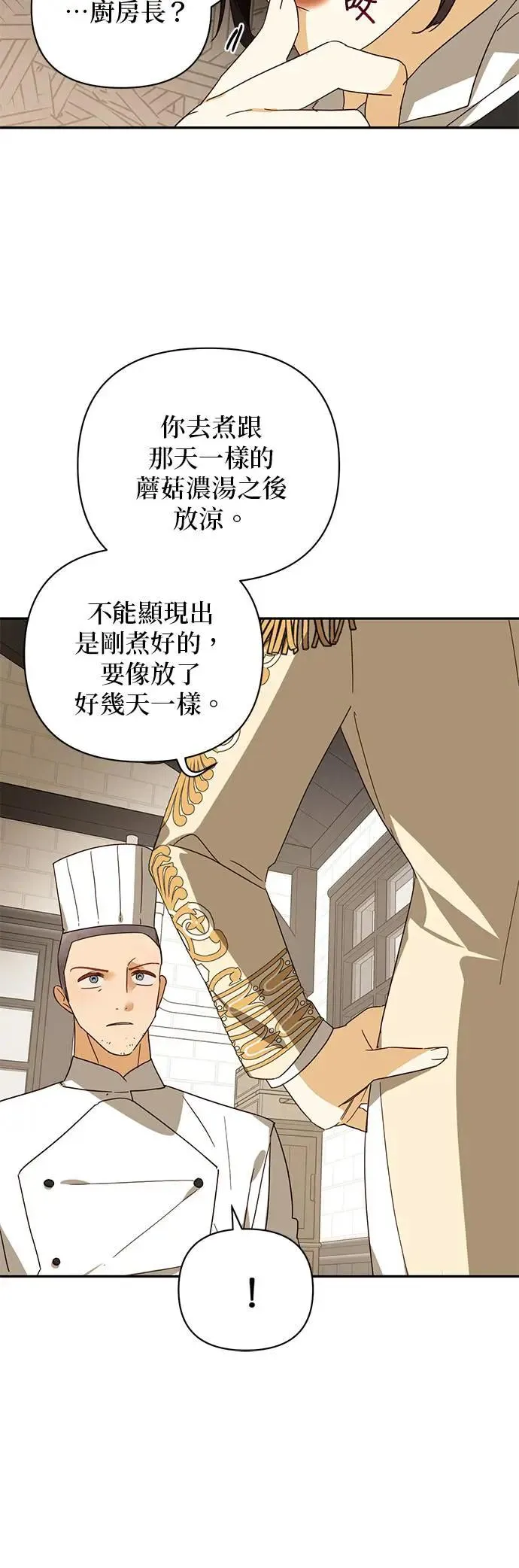 第78话 第16页