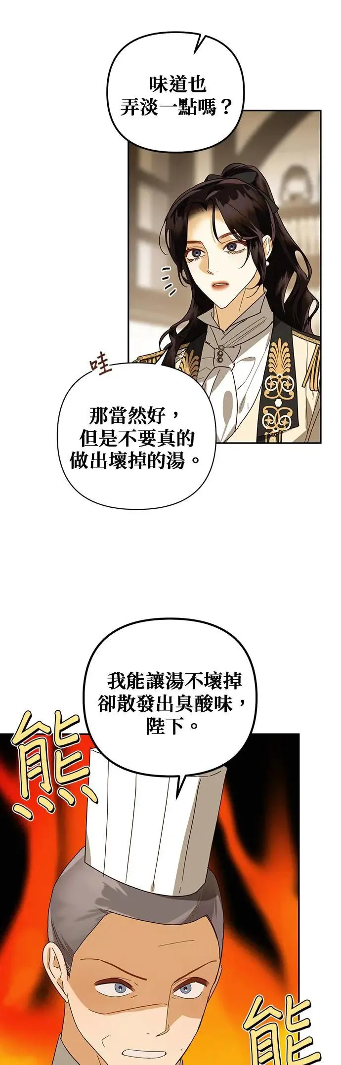 第78话 第17页