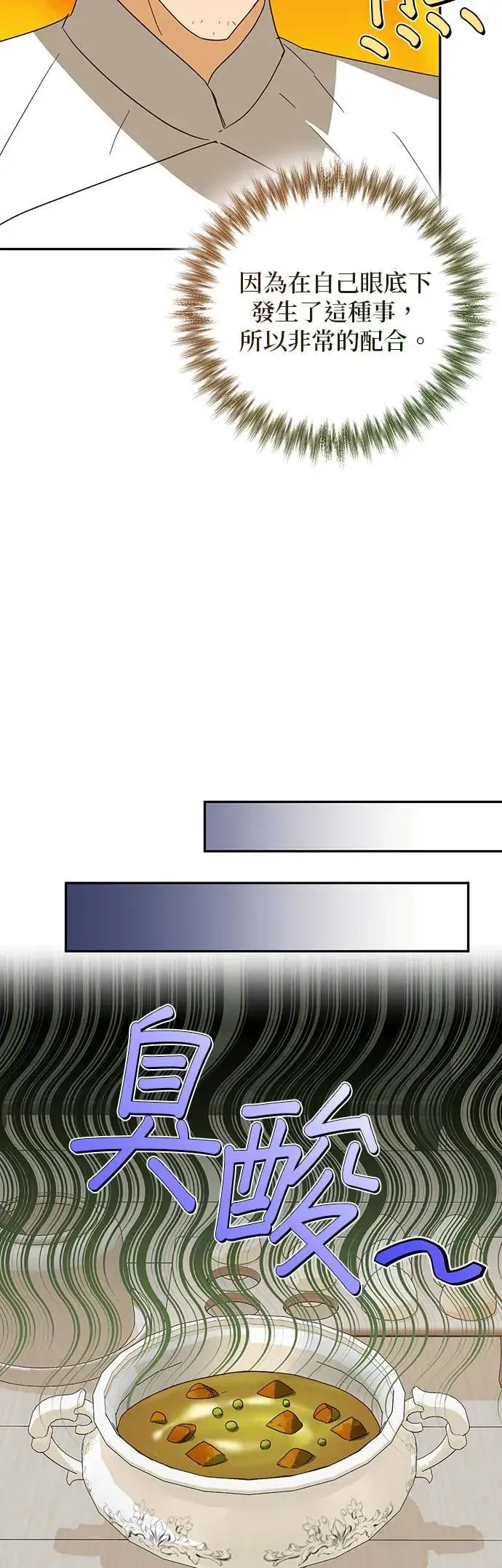 第78话 第18页