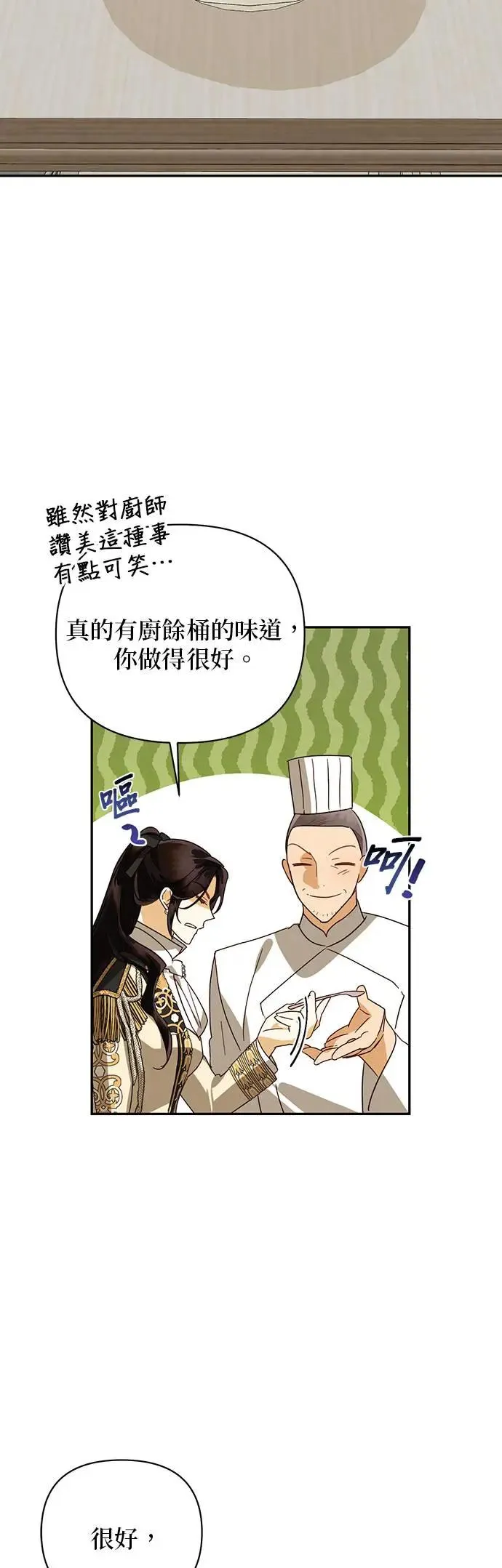 第78话 第19页