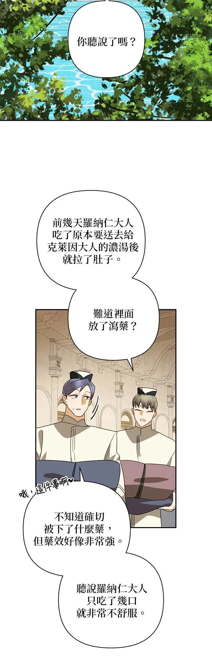 第78话 第21页
