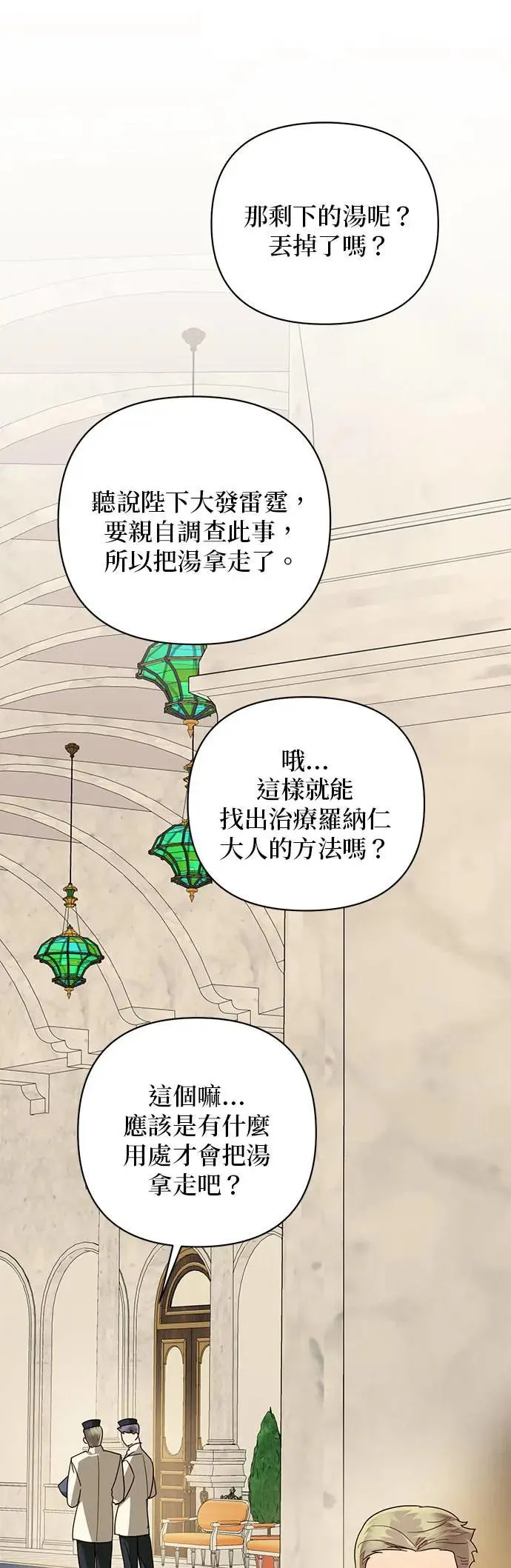 第78话 第22页