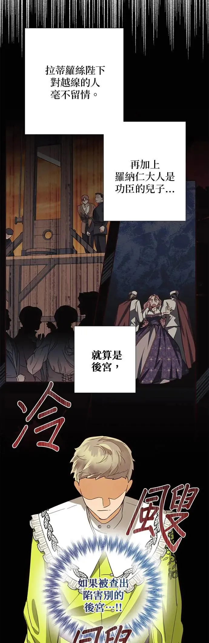 第78话 第24页