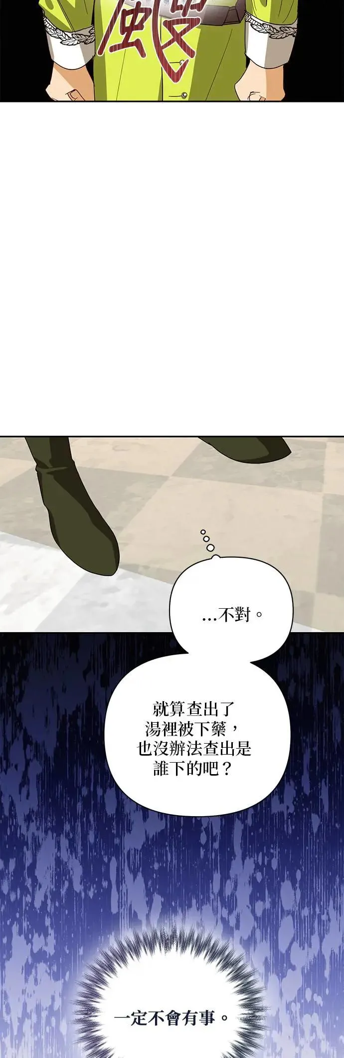 第78话 第25页