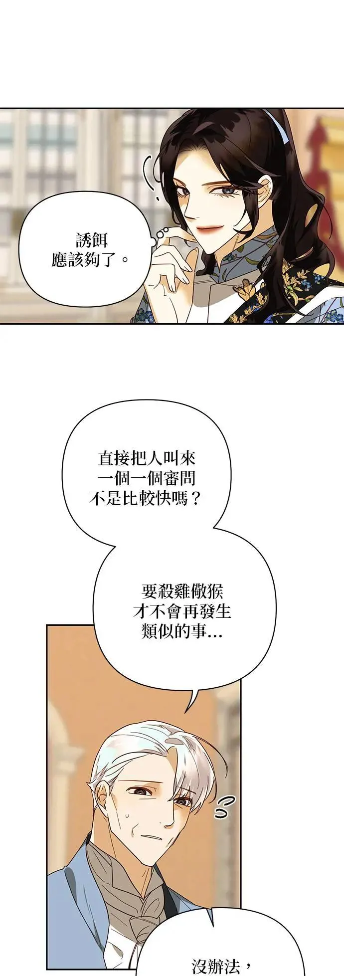 第78话 第27页