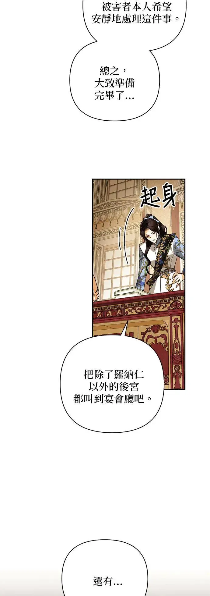 第78话 第28页
