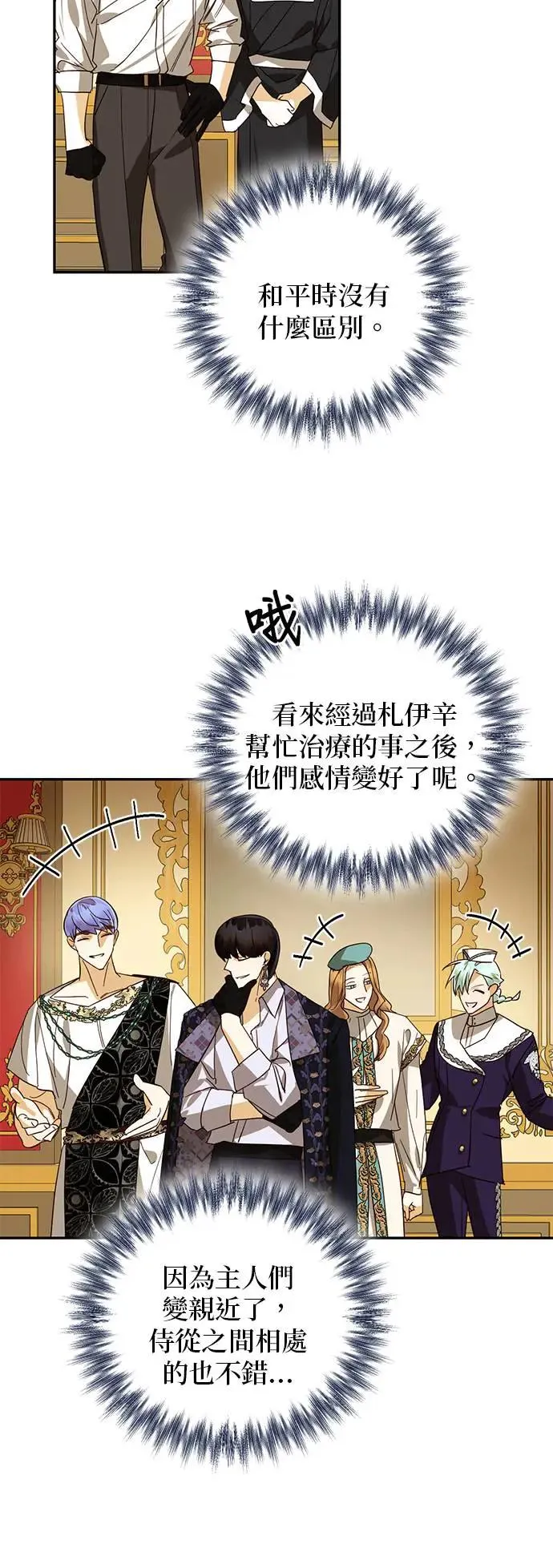 第78话 第31页