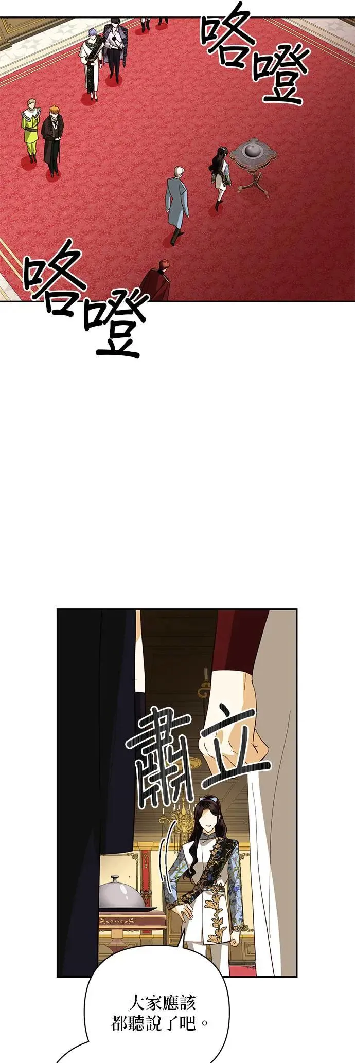 第78话 第34页