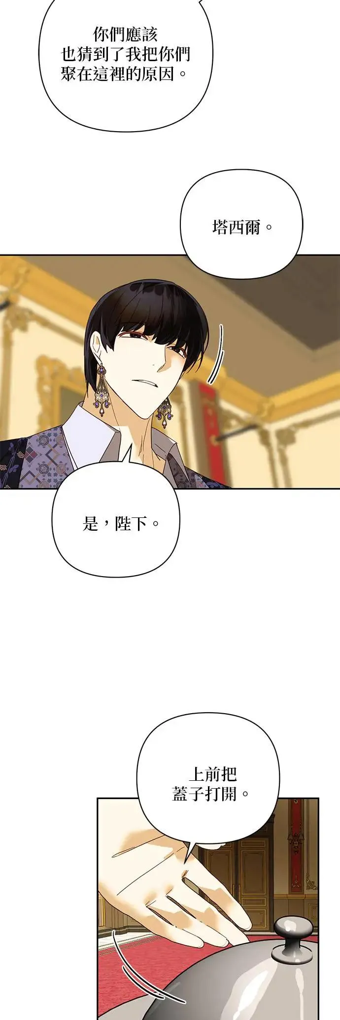 第78话 第35页