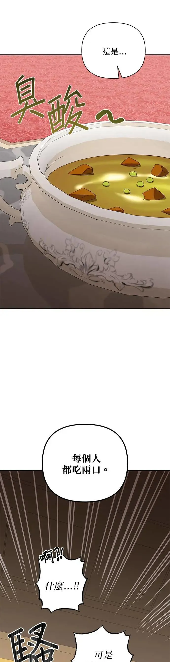 第78话 第37页