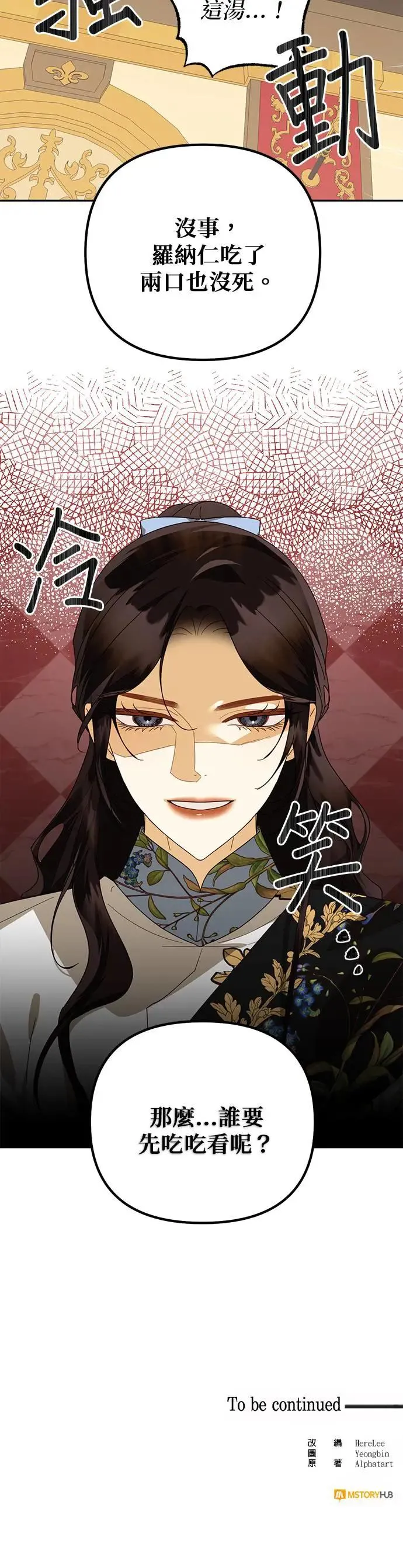 第78话 第38页