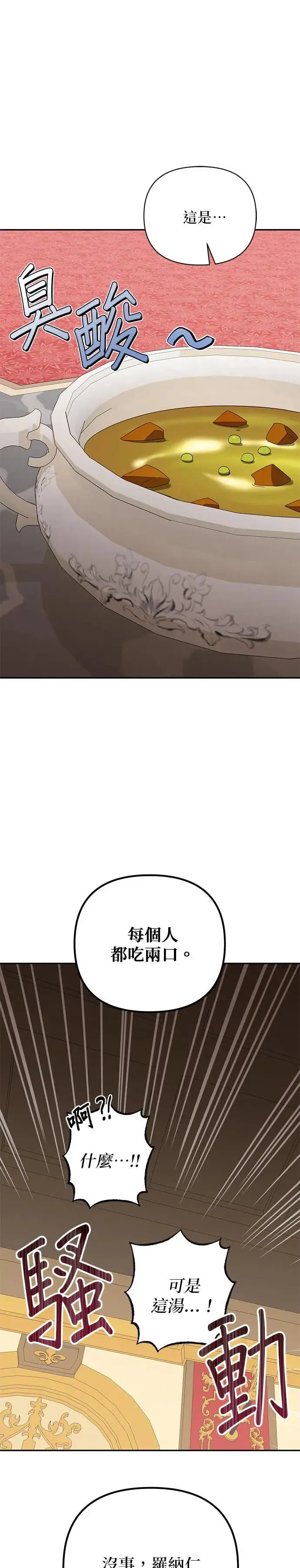 第78话 第39页