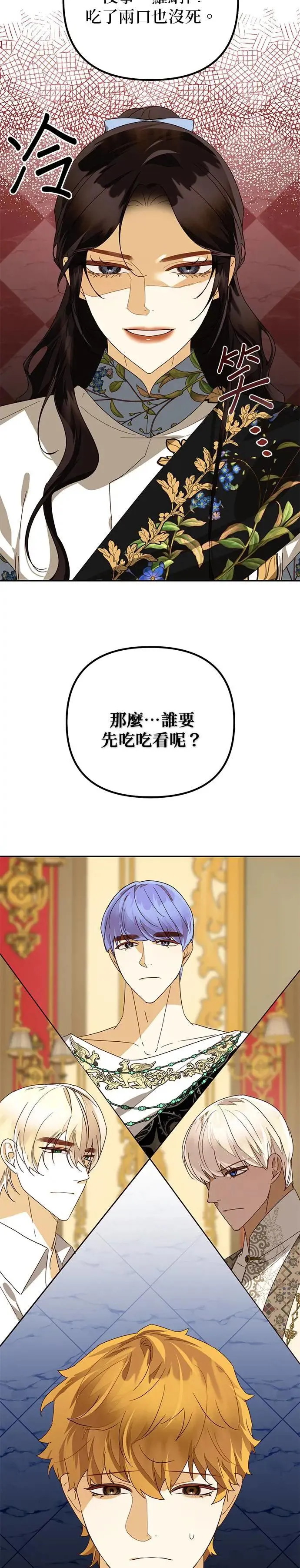 第78话 第40页