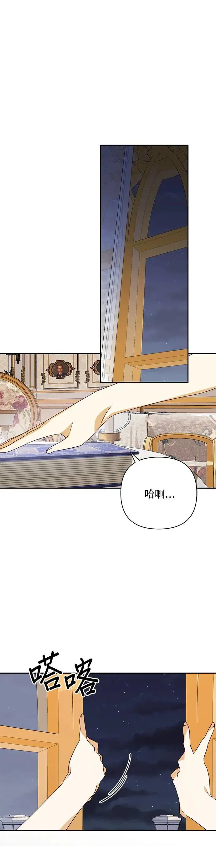 第82话 第1页