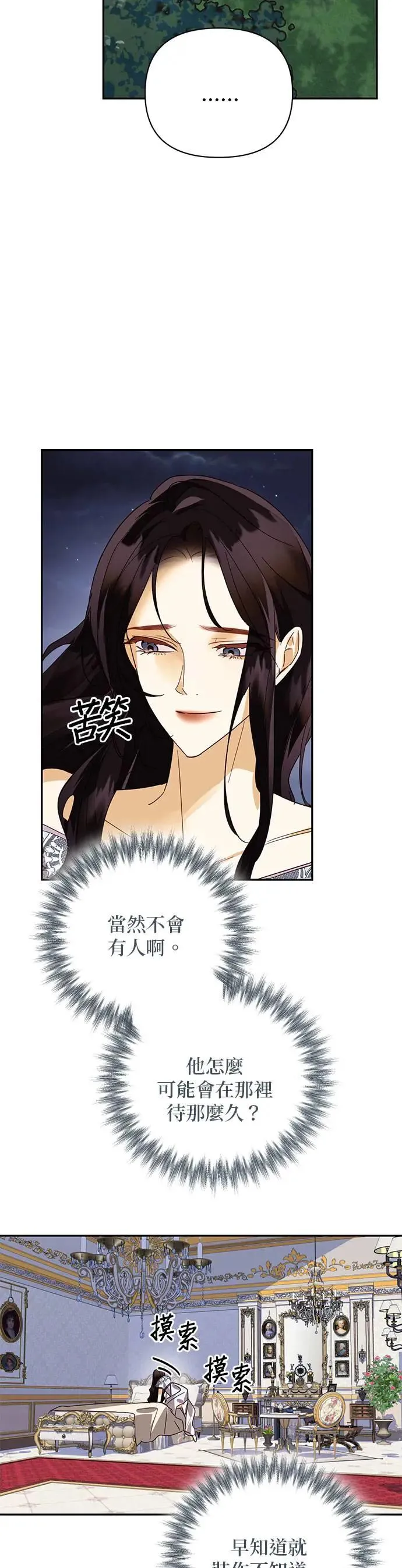 第82话 第3页