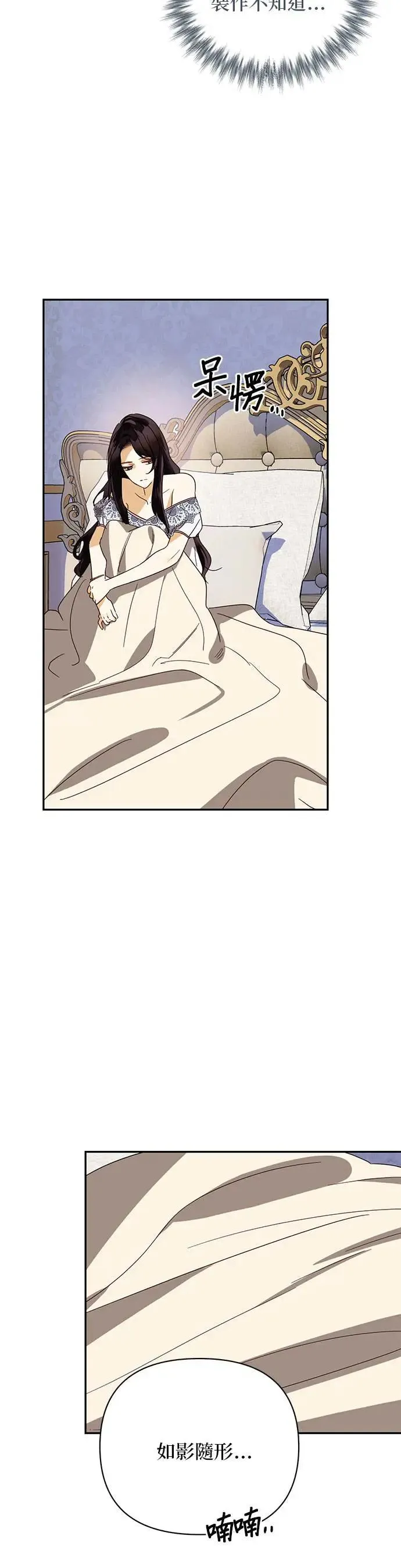 第82话 第4页