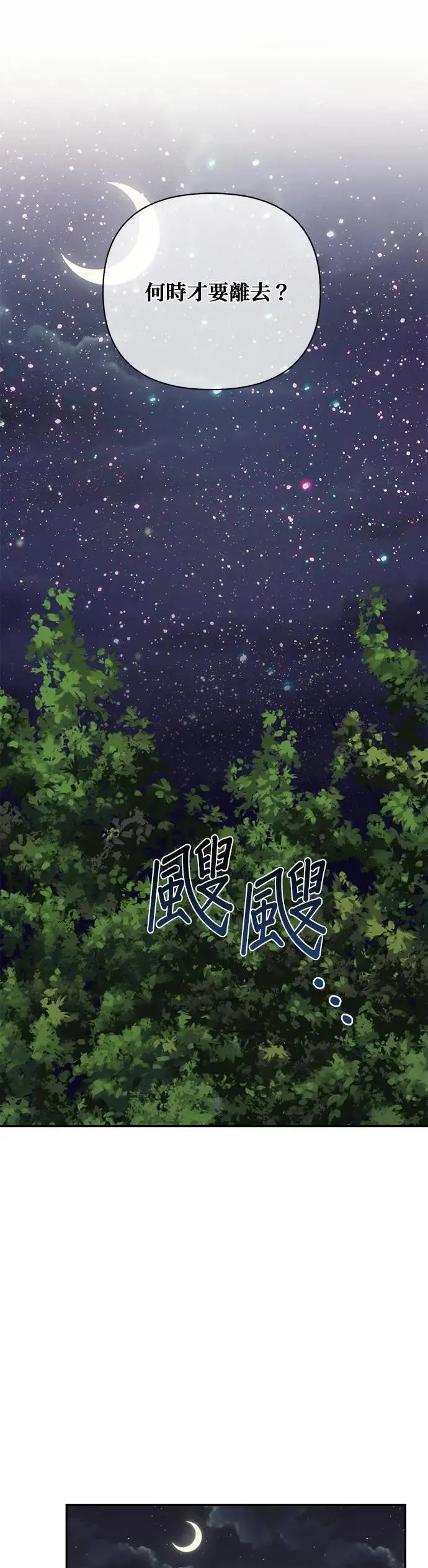 第82话 第5页