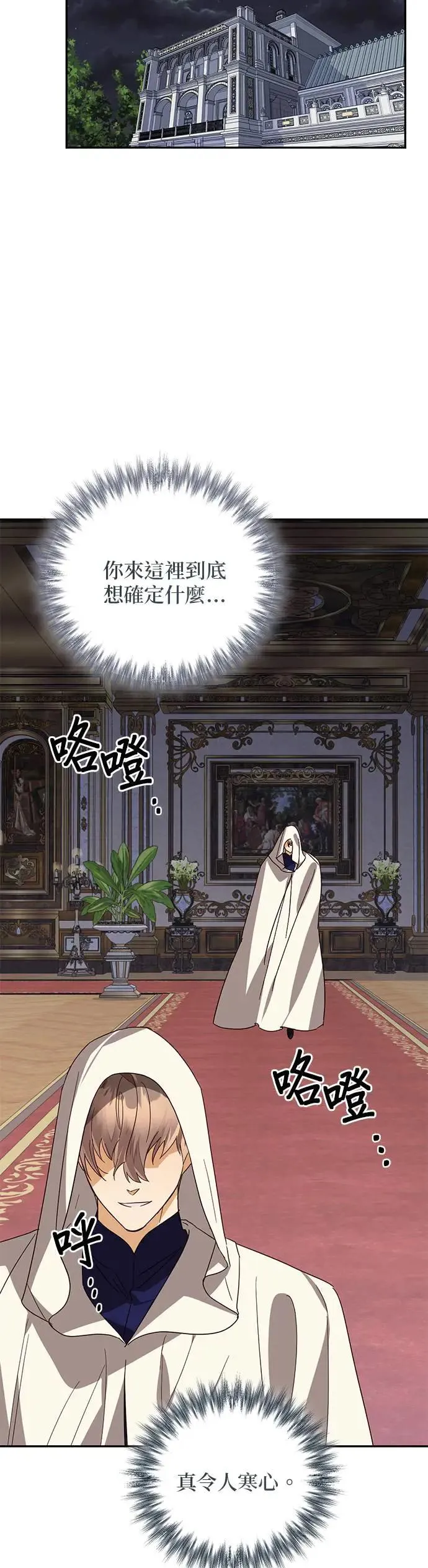 第82话 第6页
