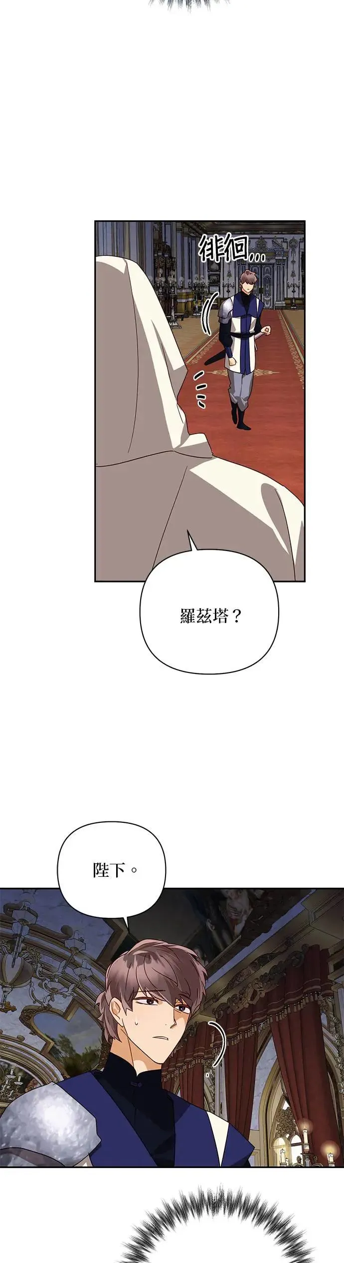 第82话 第7页
