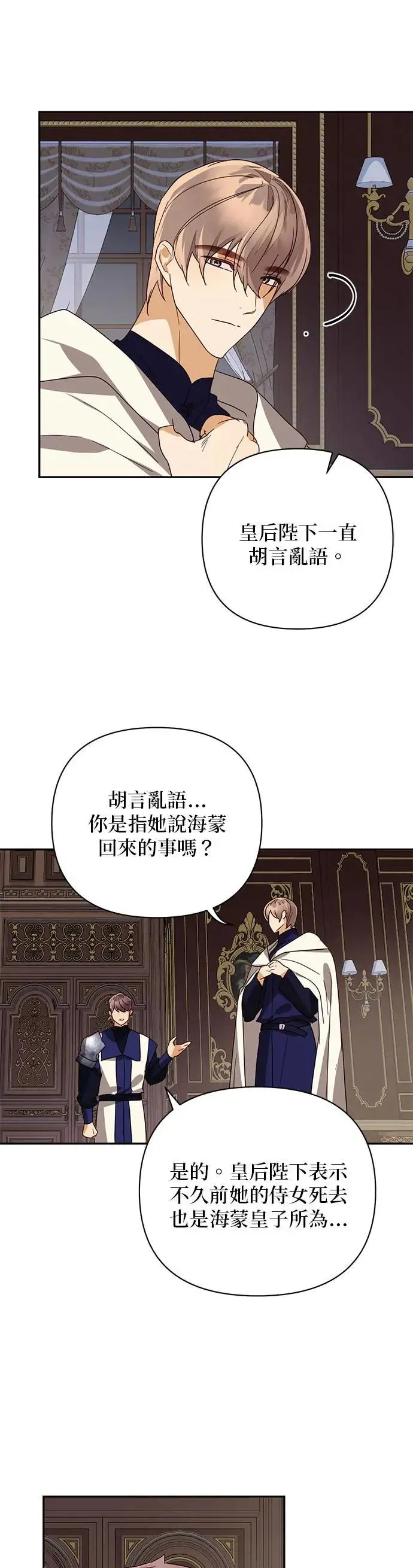 第82话 第9页