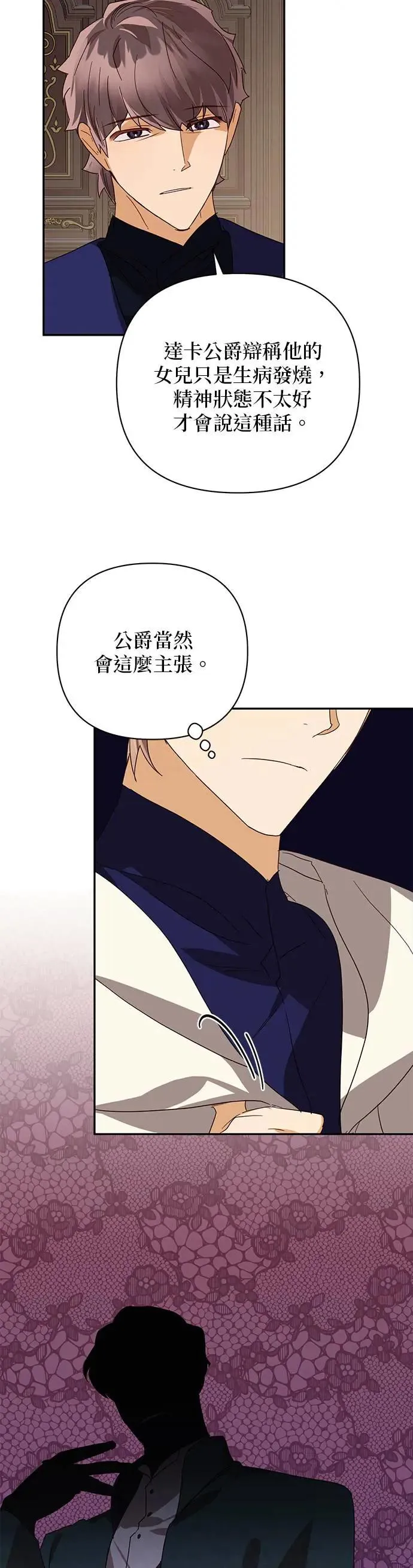 第82话 第10页
