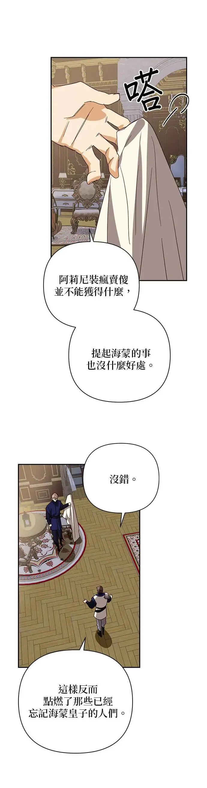 第82话 第12页