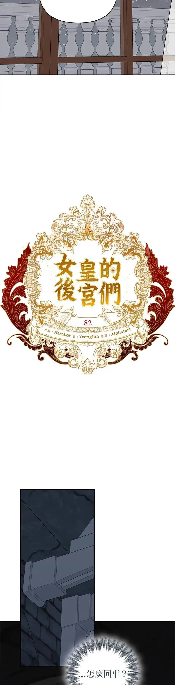 第82话 第14页