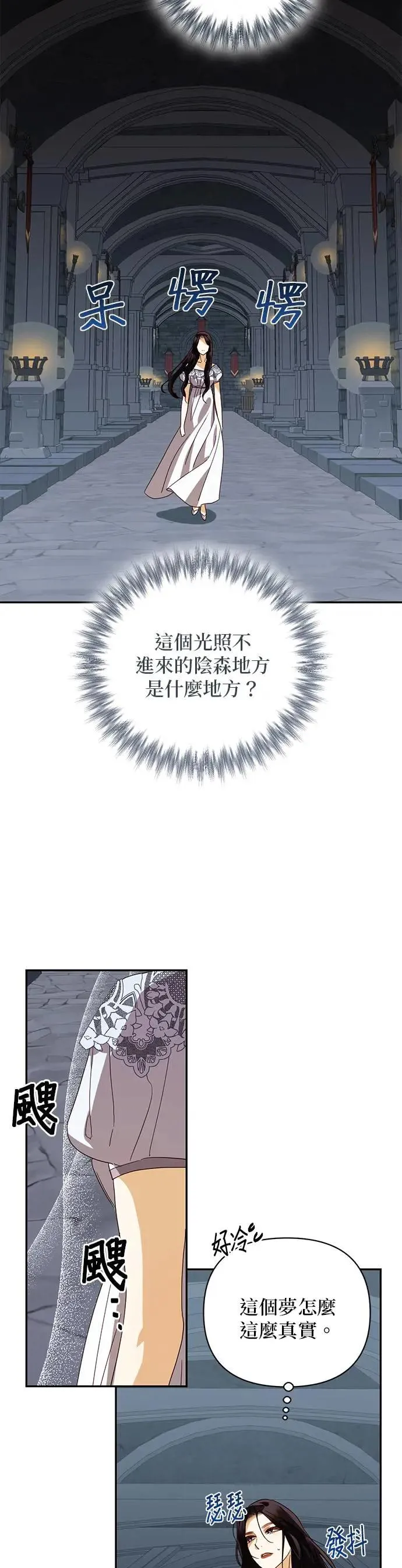 第82话 第15页