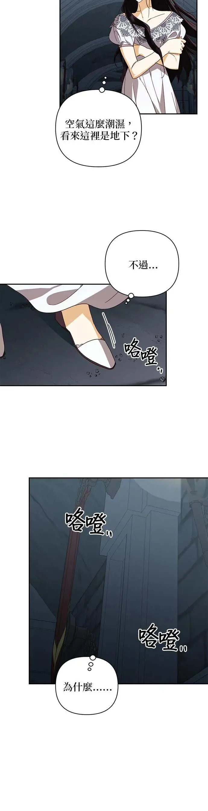 第82话 第16页