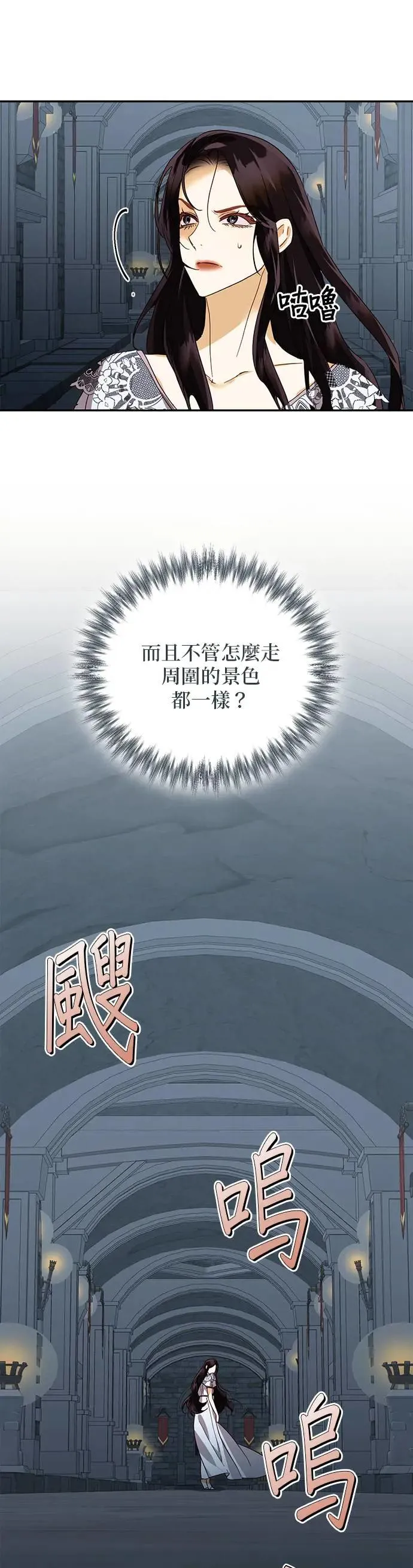 第82话 第17页