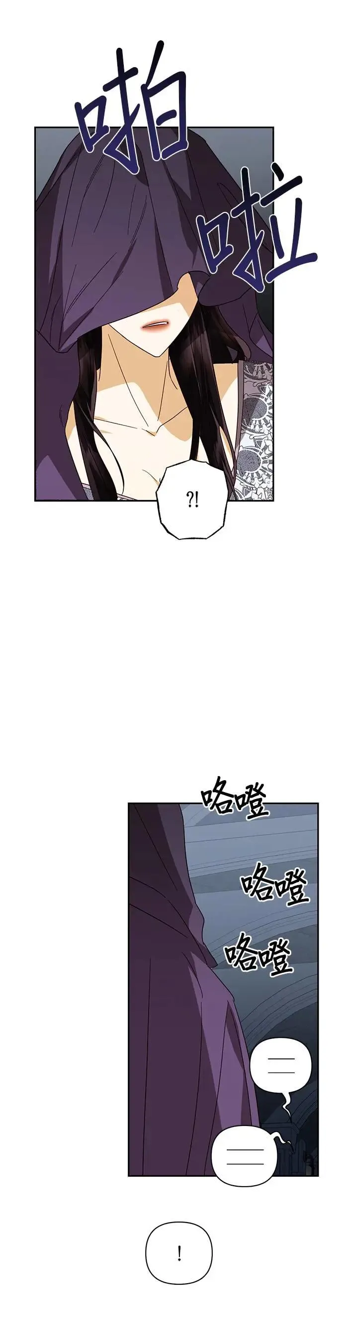 第82话 第21页