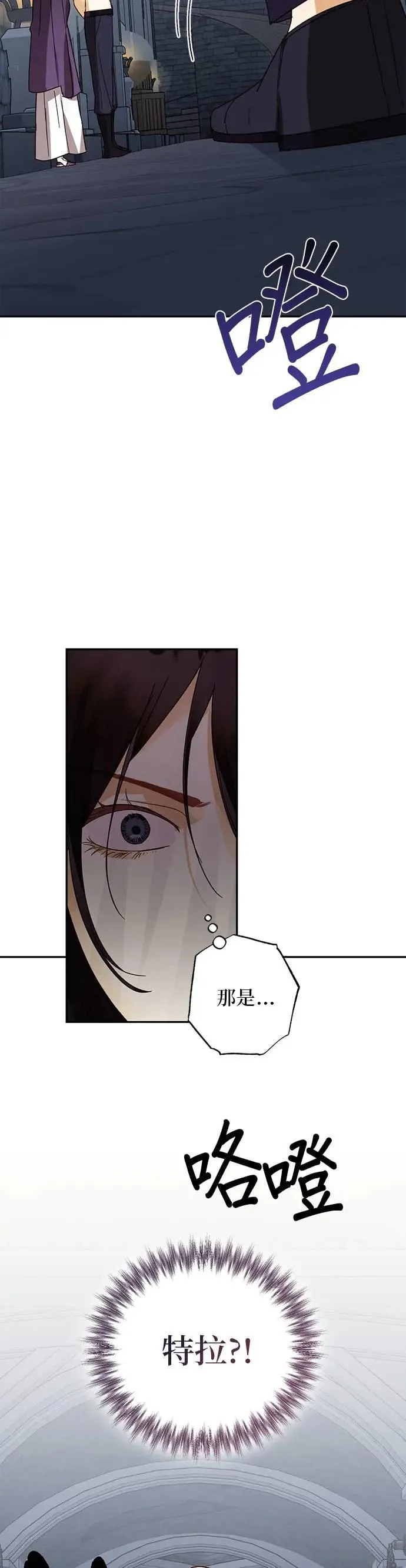 第82话 第23页