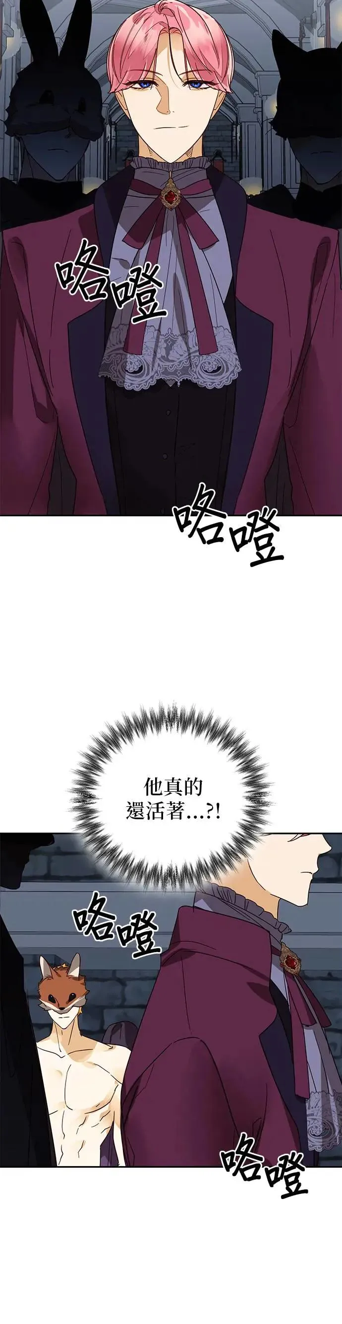 第82话 第24页