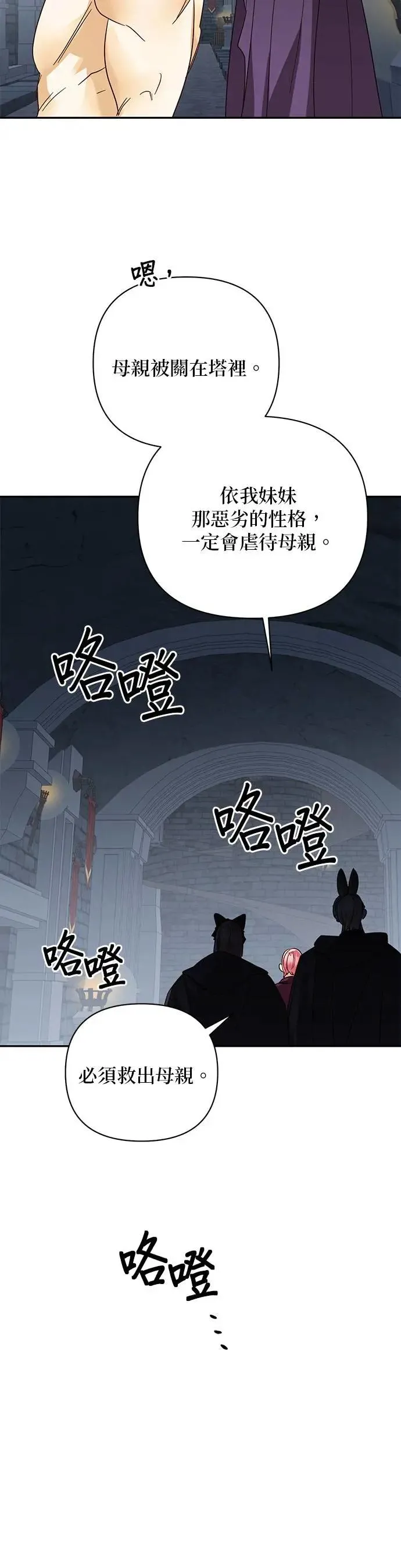 第82话 第28页