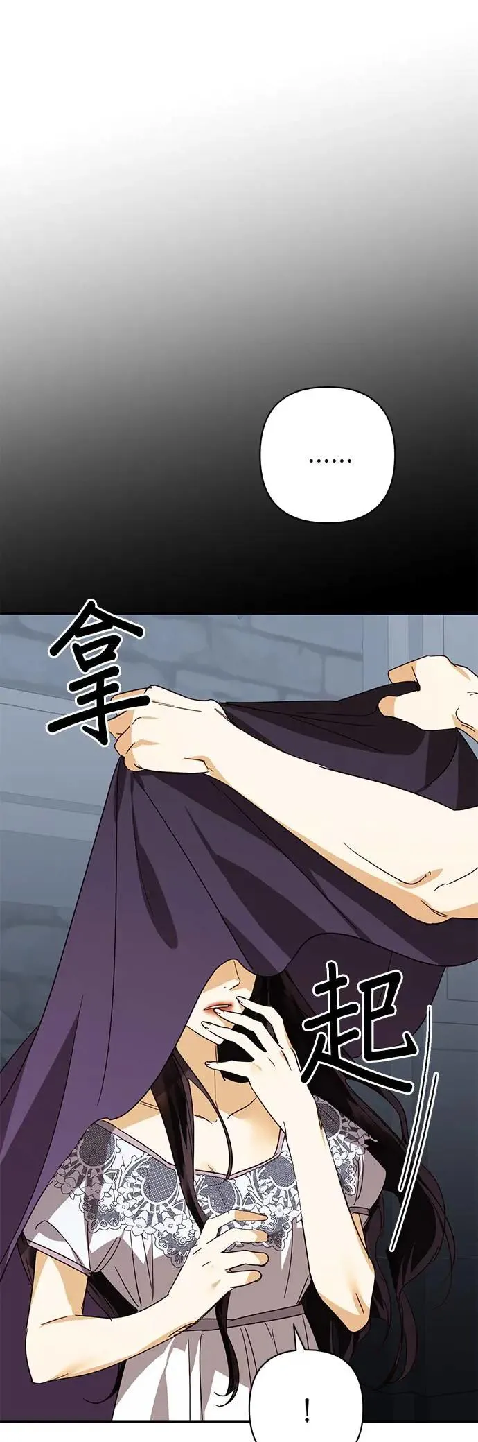 第82话 第29页